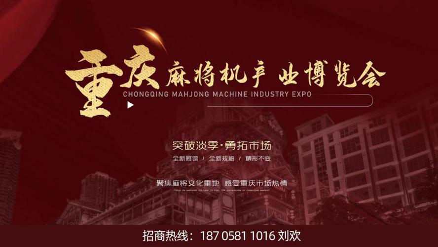 重庆国际会议展览中心展会预览2024年03月15日03月29日
